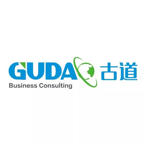 上海古道商务咨询